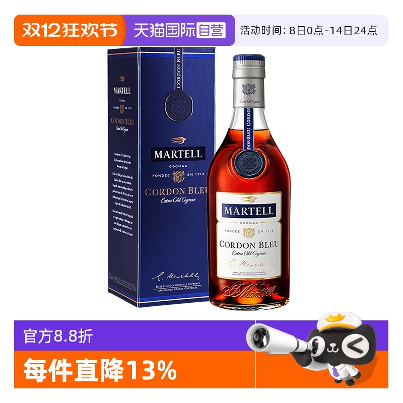 【自营】Martell/马爹利蓝带1500ml 干邑白兰地 进口洋酒正品行货