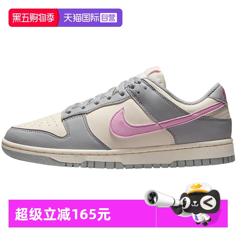 【自营】NIKE耐克女鞋DUNK运动鞋舒适耐磨板鞋休闲鞋DD1873-002