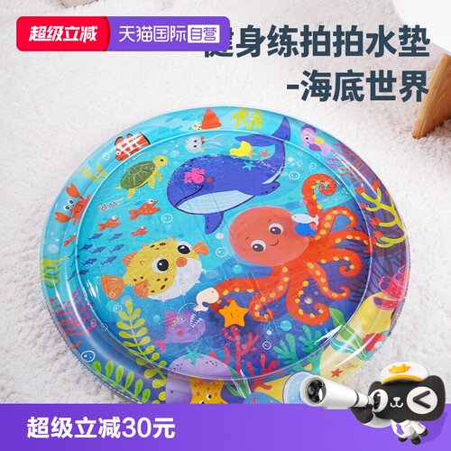 【自营】jollybaby拍拍水垫婴儿爬行宝宝学爬神器冬天玩水玩具
