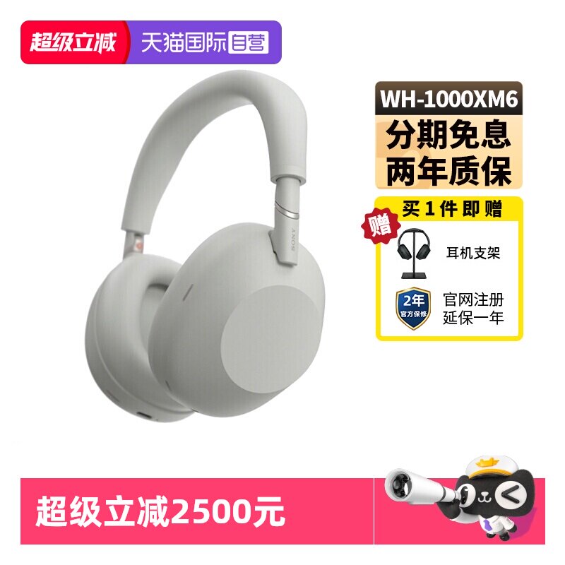【自营】Sony/索尼WH-1000XM6 头戴式无线降噪蓝牙耳机电脑耳麦