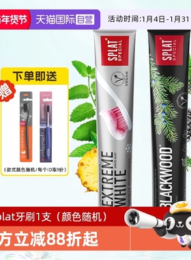 【自营】SPLAT俄罗斯进口研白含氟女生美齿去渍亮白清新口气牙膏