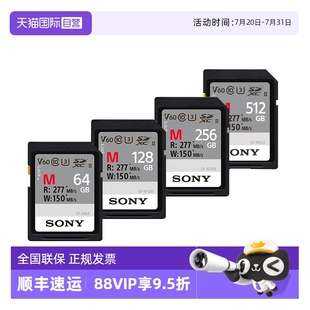 128G相机内存卡储存卡高速V60大卡A7M4M3 索尼sd卡64 自营