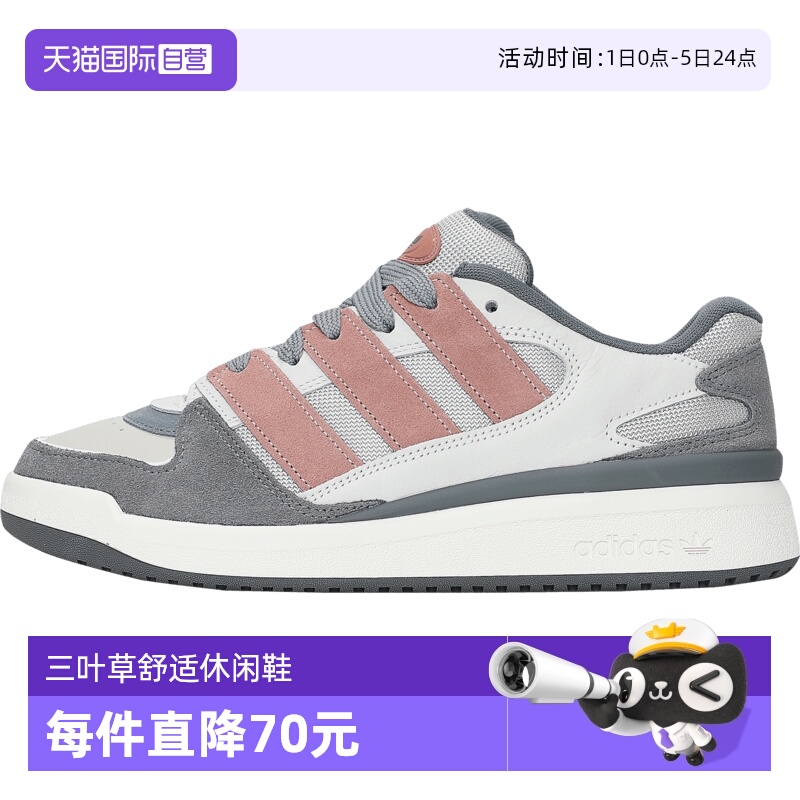 【自营】adidas阿迪达斯中性FORUM2000ORI-BBALL运动休闲鞋JS3161