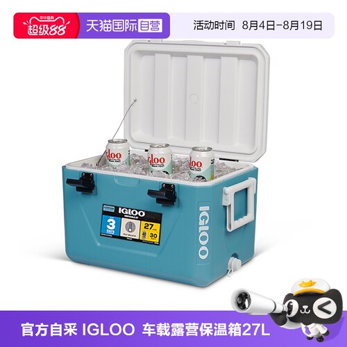 IGLOO车载户外露营保温箱