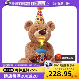 自营 美国BabyGund生日泰迪熊毛绒玩偶玩具唱生日歌生日熊礼物