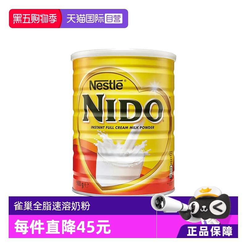 【自营】雀巢nido荷兰进口全脂早餐高钙高蛋白成人奶粉900g/3罐装