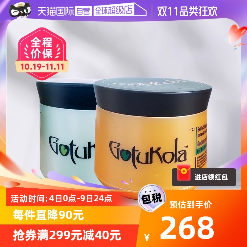 【自营】Gotukola以色列狗头考拉奇迹蛋白柔顺 焕新发根发膜500ml属于什么档次？