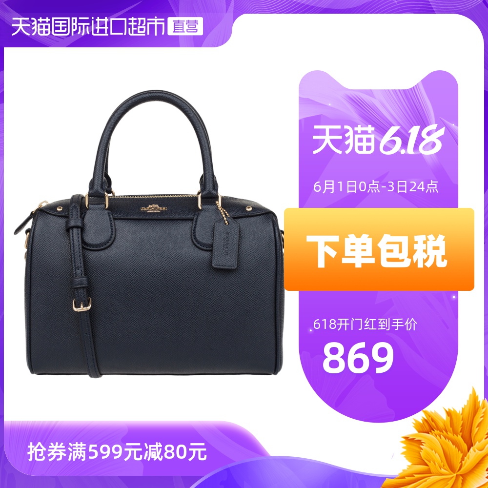 【直营】COACH蔻驰进口波士顿包手提斜挎牛皮小号包包F32202