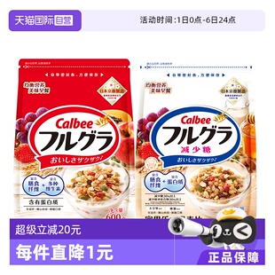 卡乐比水果燕麦片早餐进口即食冲饮酸奶谷物原味550g坚果 自营