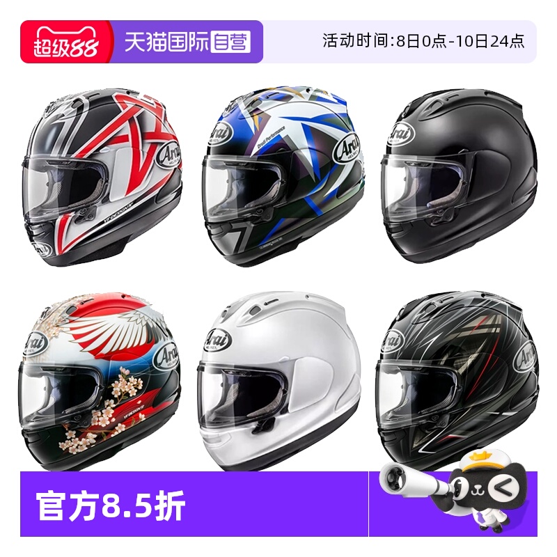 【自营】ARAI日本进口头盔RX-7X赛车机车赛道盔跑盔四季骑行全盔