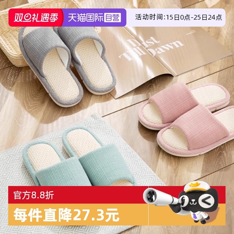 内野四季开口日式亚麻拖鞋防滑