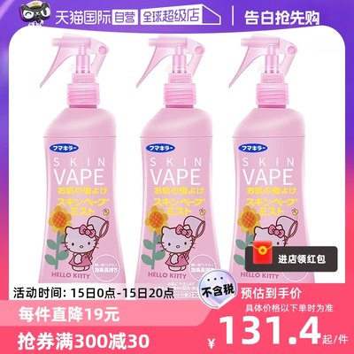 自营母婴驱蚊喷雾VAPE