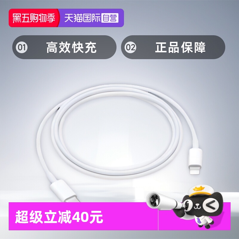 Apple/苹果原装正品数据线