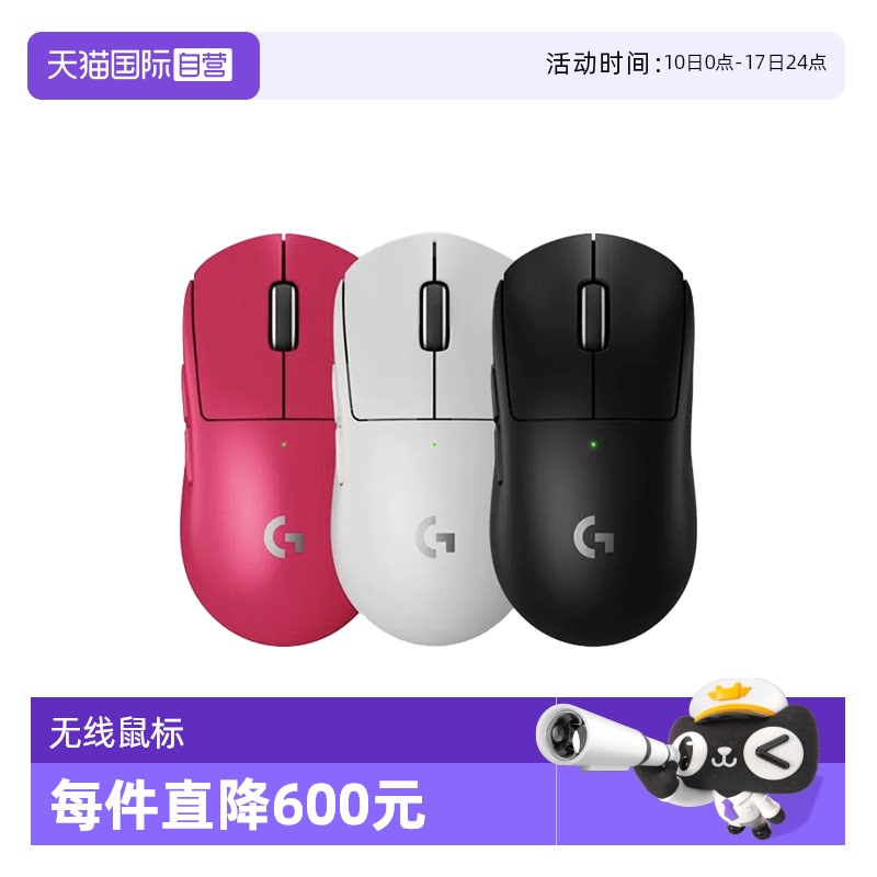 【自营】罗技G Pro X2无线鼠标GPW3无线电竞游戏鼠标狗屁