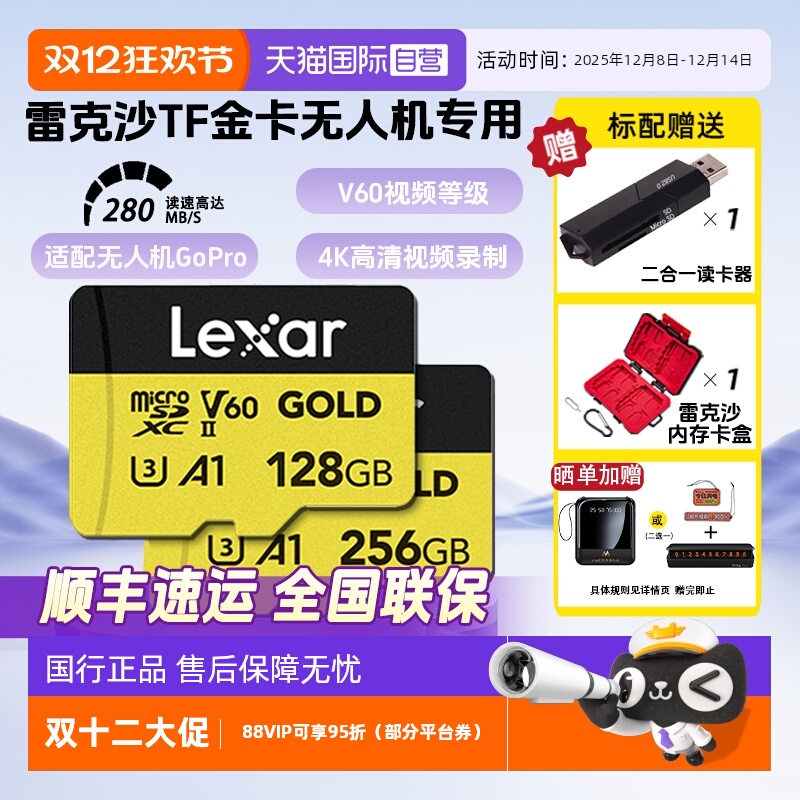 官方自营雷克沙V60高速TF内存卡