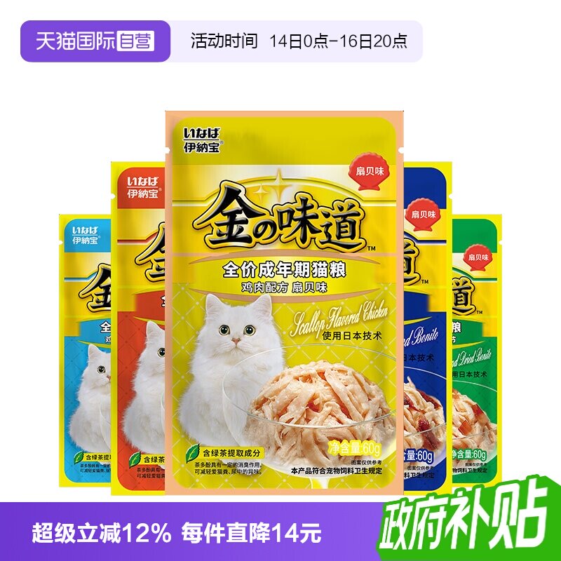 【自营】伊纳宝鲜肉包ciao猫罐头湿粮猫零食猫粮布丁猫咪进口鲣鱼图片