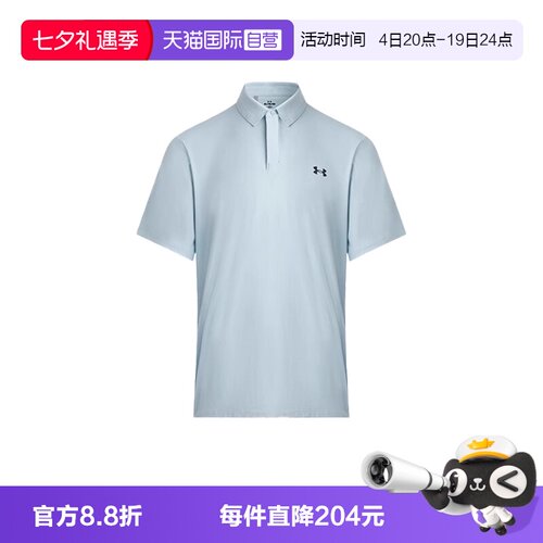 【自营】安德玛UNDERARMOUR男短袖POLO 时尚百搭短袖1389596-453