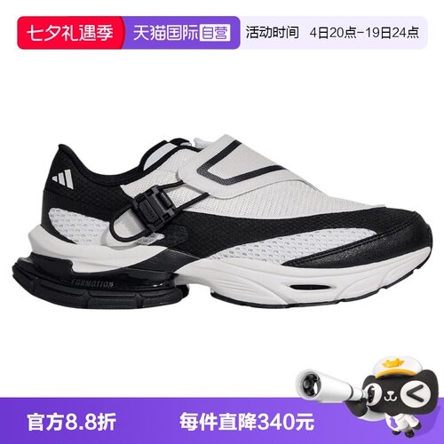 【自营】adidas阿迪达斯FORMOTION ONE.1男女运动休闲鞋KJ6534