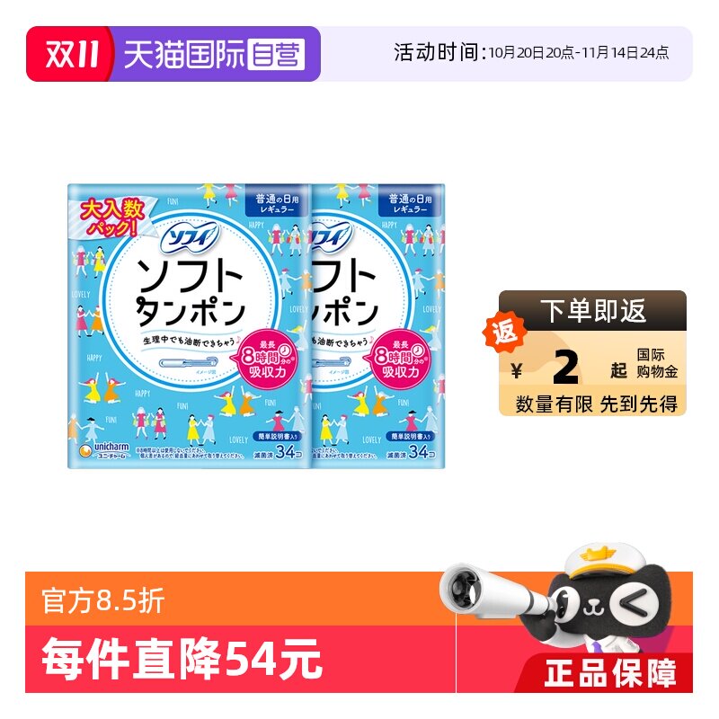 ����Ӫ��SOFY�շ�����������������ʽ 68֧װ����ͨ�����ͣ�