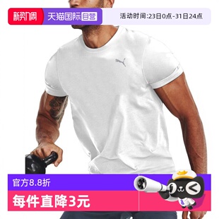 短袖 Puma彪马白色速干T恤男装 健身衣训练宽松跑步运动服 自营