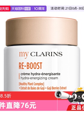 【自营】my clarins小娇韵诗O椰高保湿焕亮水光霜/O椰吸油霜50ml