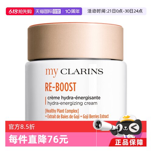 【自营】my clarins小娇韵诗O椰高保湿焕亮水光霜/O椰吸油霜50ml