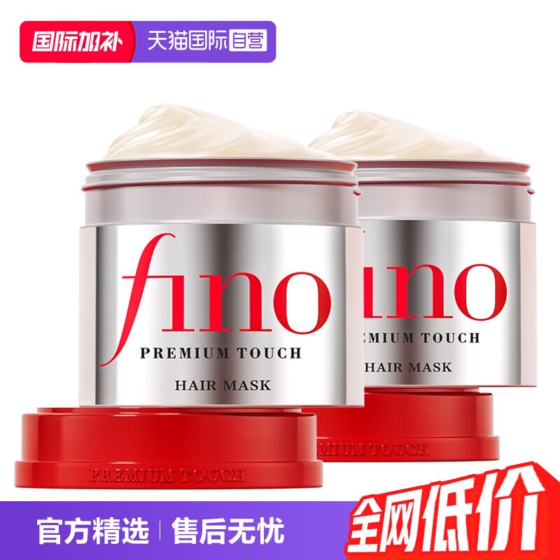 FINO发膜230g*2透润修护