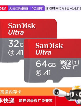 【自营】闪迪32g/64g手机TF内存卡class10存储卡记录仪监控高速卡