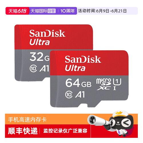 自营闪迪卡内存卡监控记录仪tf卡