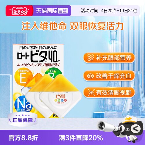 维生素B6 天然维生素E 清凉舒爽