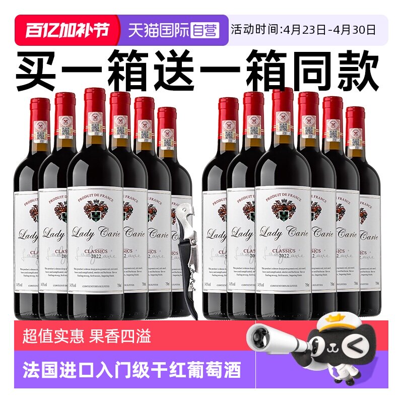 【自营】法国原汁进口红酒干红葡萄酒正品整箱12支瓶装
