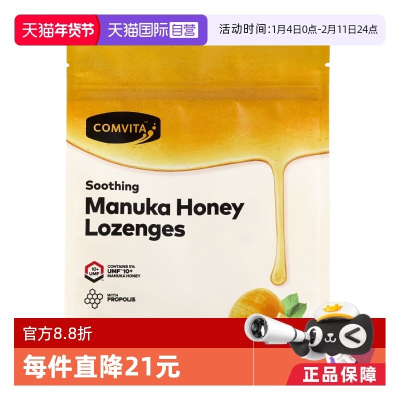 【自营】康维他10+蜂胶糖果40粒柠檬味滋润喉糖开学季送教师护嗓