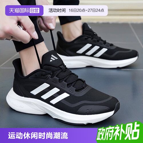 【自营】Adidas阿迪达斯跑步鞋男鞋女鞋透气简约运动休闲鞋HQ7557