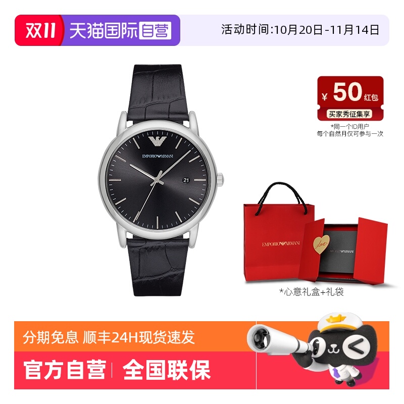 阿玛尼男士简约石英腕表