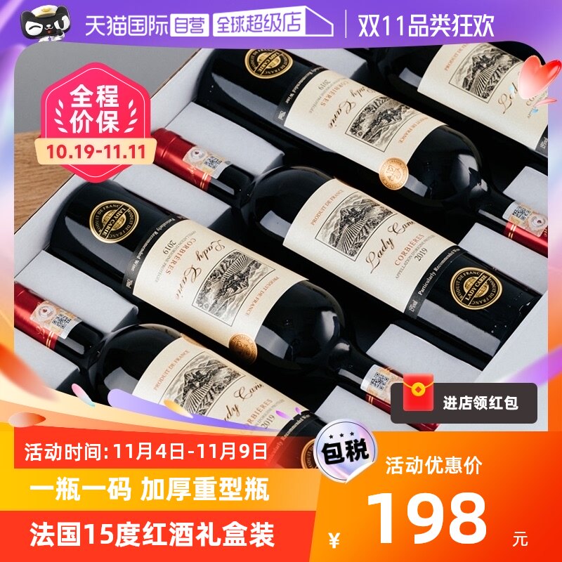 【自营】15度法国红酒整箱卡尔夫人干红葡萄酒红酒AOP整箱礼盒装使用感如何?