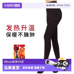 丝翎日本压力袜连裤 Slimwalk 袜光腿神器强力瘦腿加热 自营