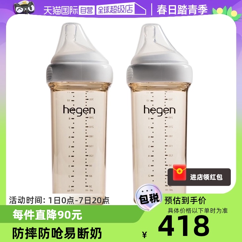 婴儿奶嘴防摔奶瓶HEGEN