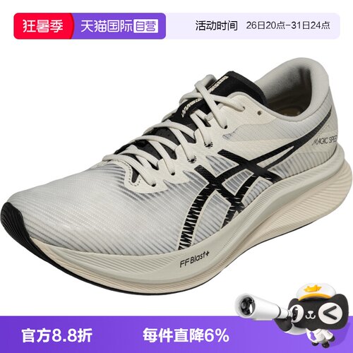 【自营】ASICS亚瑟士男跑鞋MAGIC SPEED 3竞速运动鞋1011C189-100
