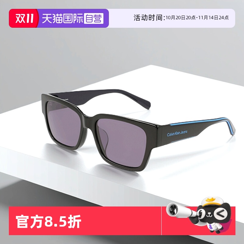 【自营】CK正品男女大框显脸小休闲墨镜防紫外线潮CKJ22652SLB