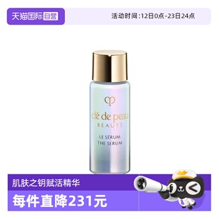 【自营】CPB/肌肤之钥超导钻光瓶精华7ml晶致焕采精华露修护