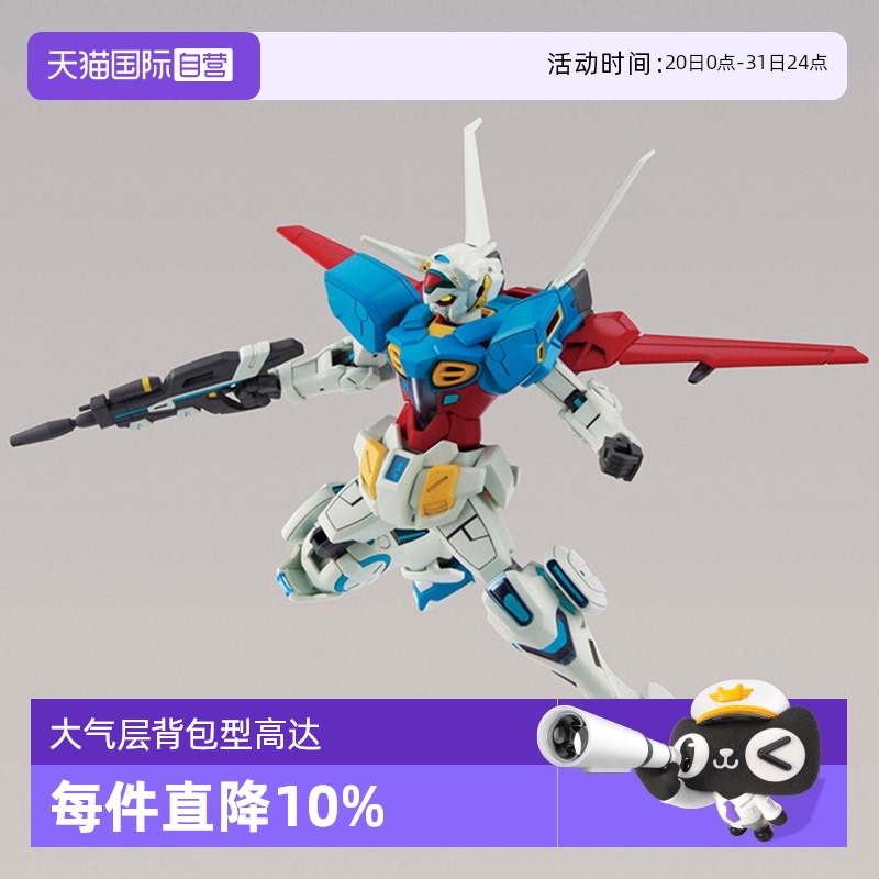 万代HG大气层背包型高达