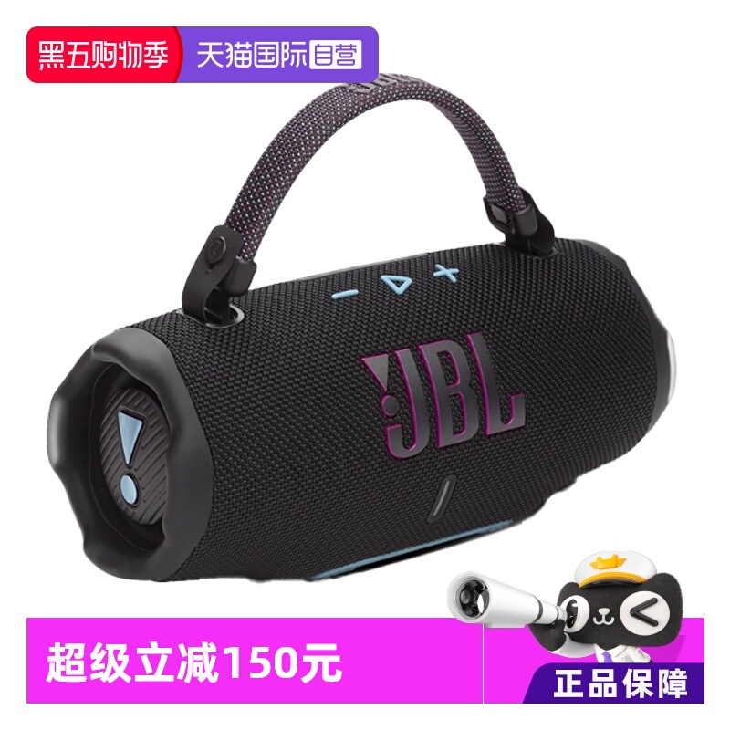 【自营】JBL音响CHARGE6冲击波六代防水户外便携蓝牙音箱海外版