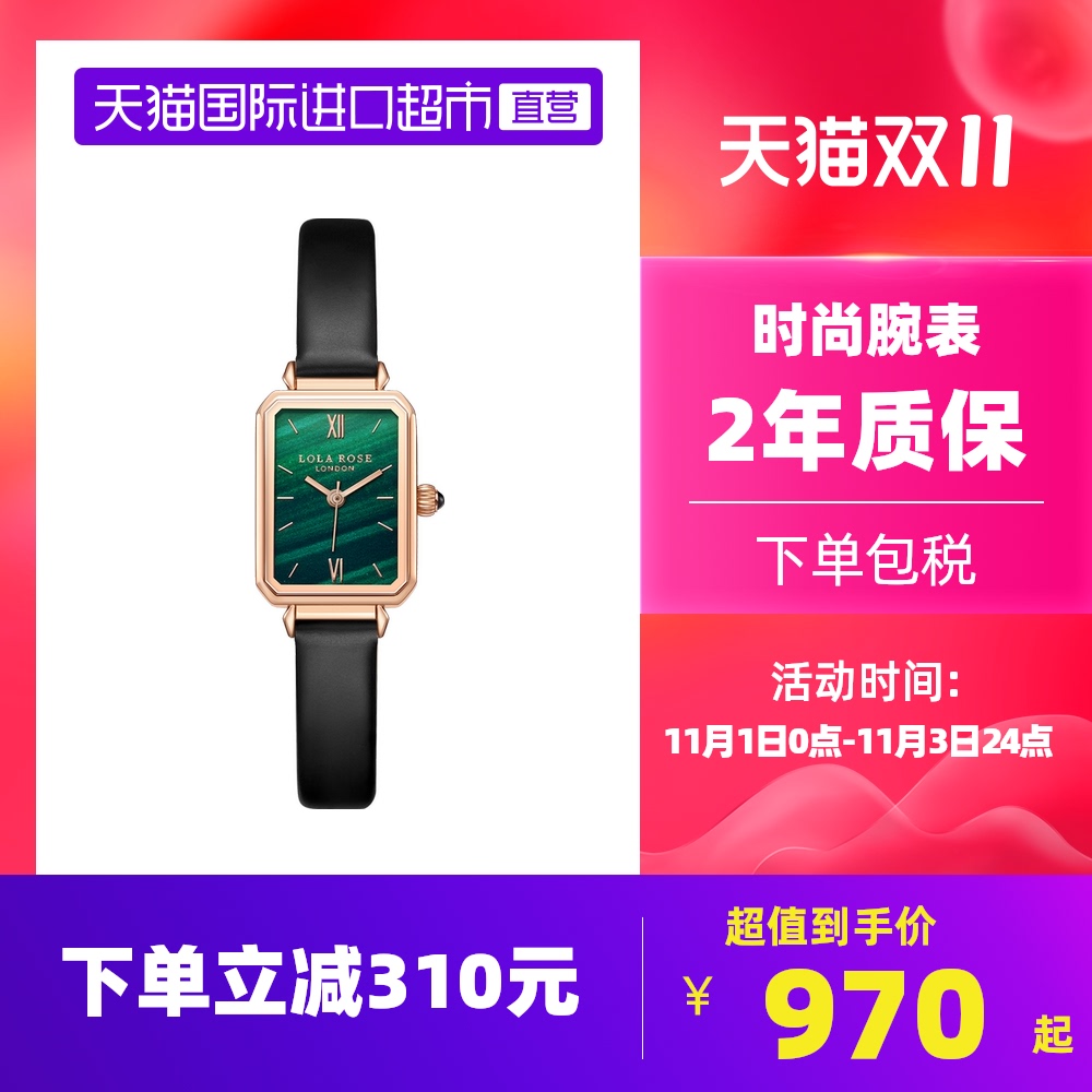 【直营】直营 Lola Rose小绿表手表女ins风轻奢女表复古小方盘
