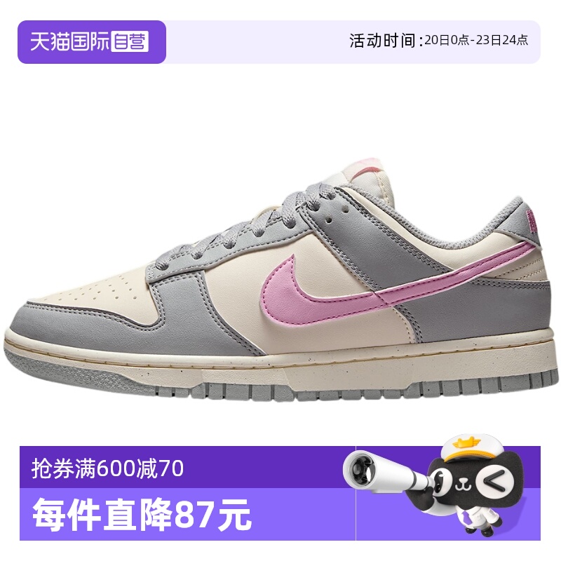 【自营】NIKE耐克女鞋DUNK运动鞋舒适耐磨板鞋休闲鞋DD1873-002