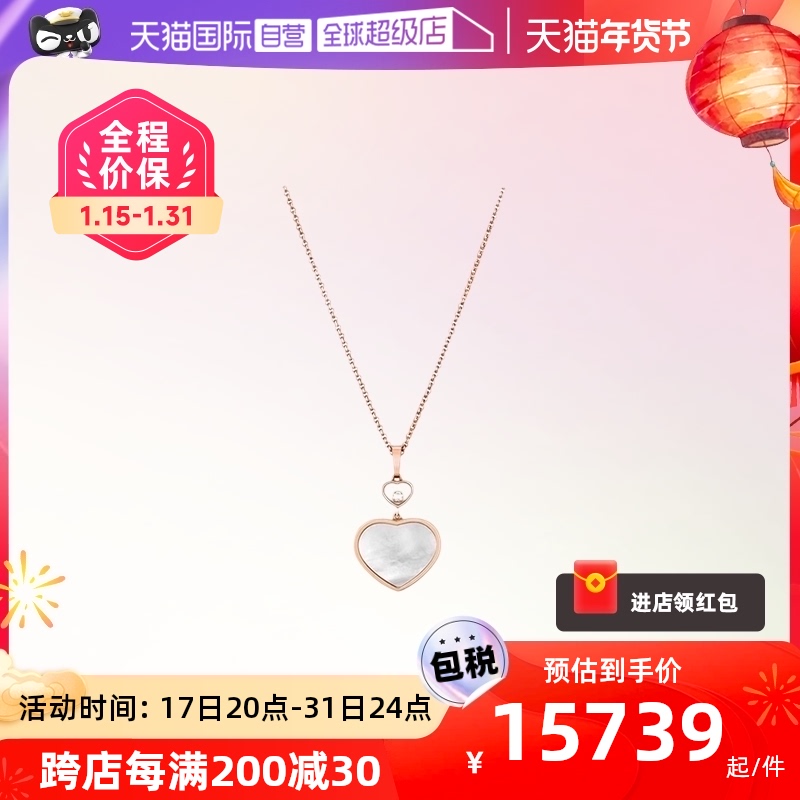 【自营】Chopard/萧邦HAPPY HEARTS 系列18K玫瑰金钻石项链