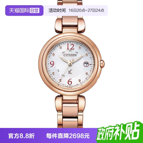 Citizen/西铁城光动能