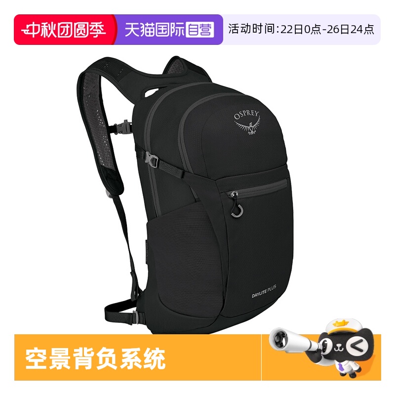 双肩背包日光20小鹰背包Osprey
