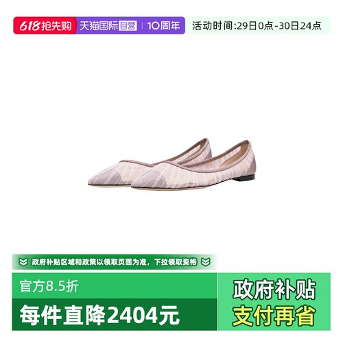 JimmyChoo网纱闪粉仙女单鞋