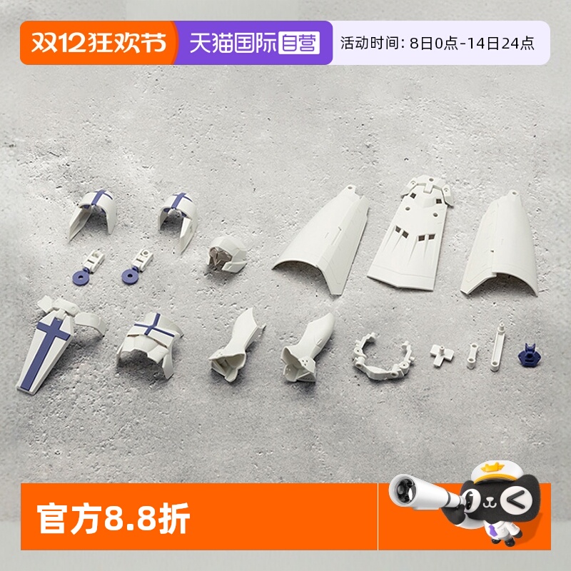 寿屋拼装模型扩展装甲牧师披风