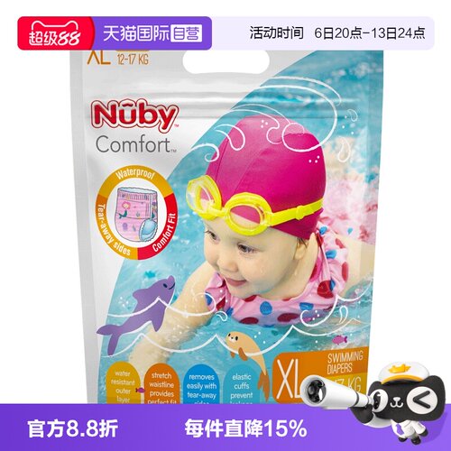 自营纸尿裤Nuby/努比干爽